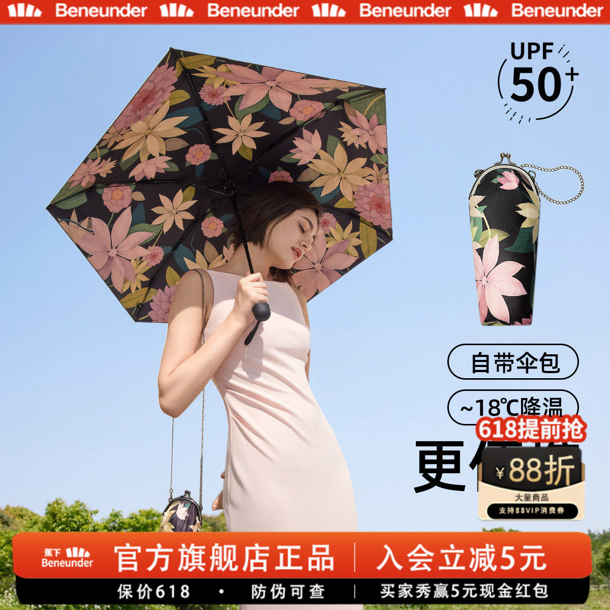 蕉下晴雨两用伞黑胶防晒