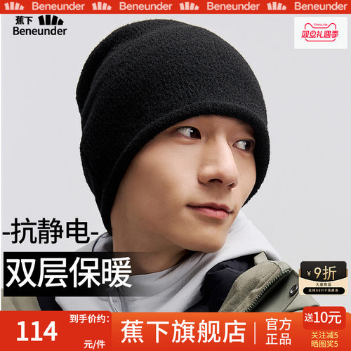 蕉下针织帽毛线帽子护耳堆堆帽