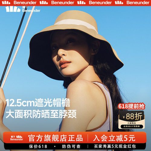 蕉下贝壳防晒帽黑胶渔夫帽