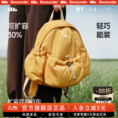 蕉下双肩包女2026新款户外登山