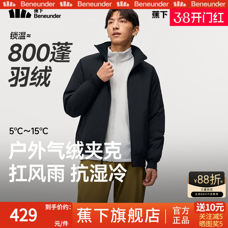 蕉下飞行员夹克男款立领气绒服棉袄防风防寒棉衣耐磨保暖外套棉服