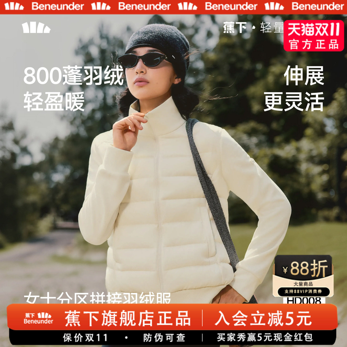 蕉下女秋冬轻薄高弹排骨羽绒服