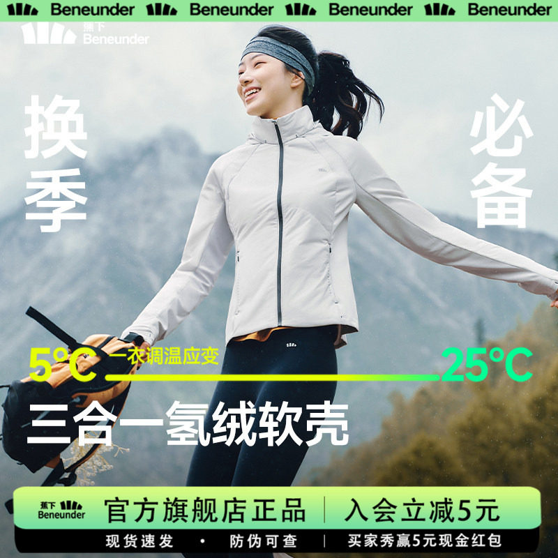 蕉下旗舰店运动气绒服女新款棉衣保暖似羽绒冲锋衣内胆修身短外套