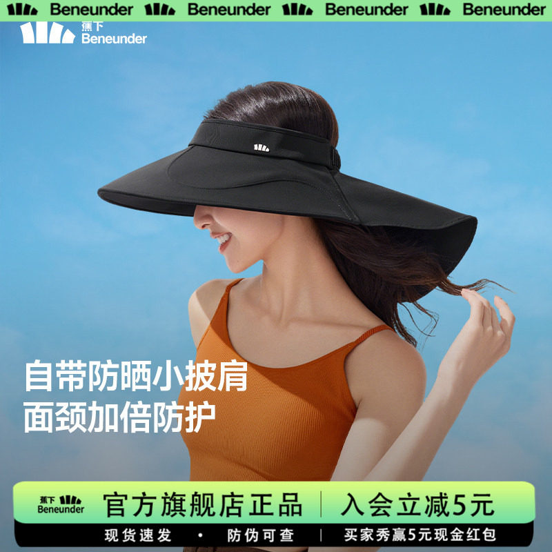 蕉下全环绕蛋卷帽遮太阳黑胶全遮光女士遮脸护颈大檐空顶防晒帽子