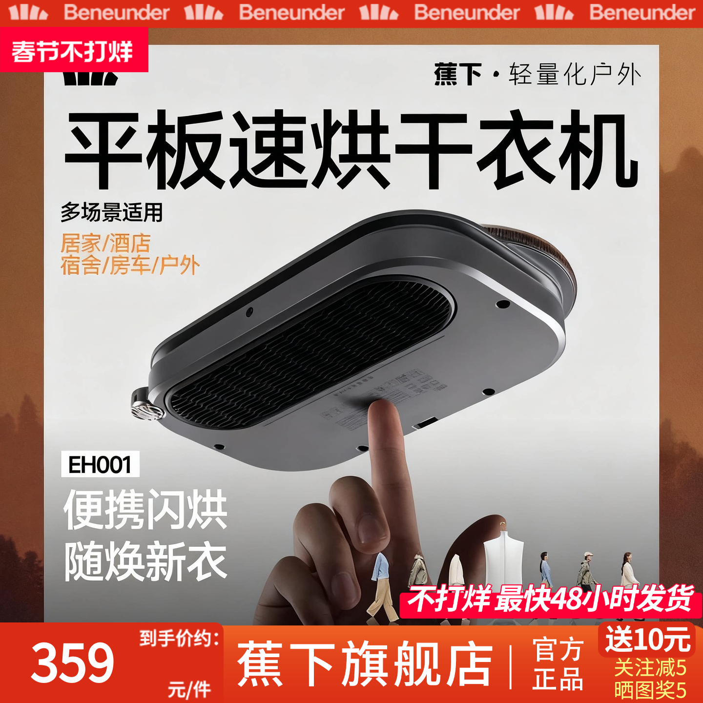 蕉下旗舰店便携式烘干机小型家用旅行烘衣服可折叠宿舍小型干衣机