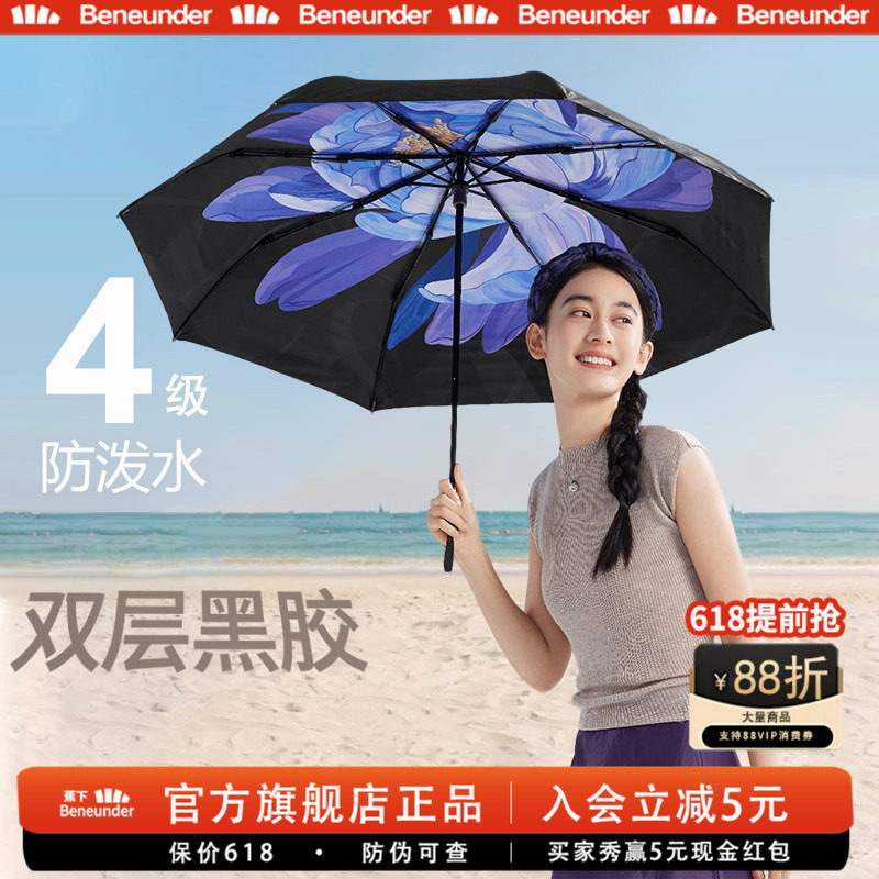 蕉下双层小黑伞遮阳伞防紫外线