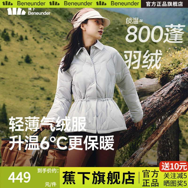 蕉下气绒服衬衫外套女秋25新款可收腰轻薄棉服保暖棉衣夹棉外套