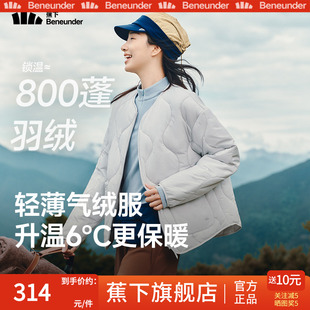 蕉下气绒服外套女圆领轻薄保暖似羽绒棉衣可机洗棉服内胆夹棉外套