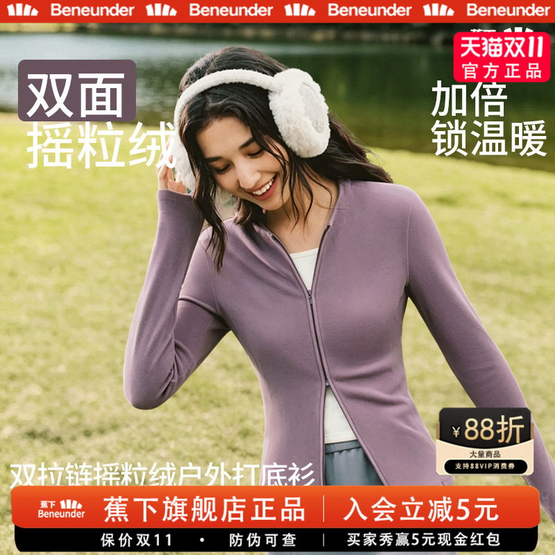 蕉下摇粒绒保暖开衫女短款修身