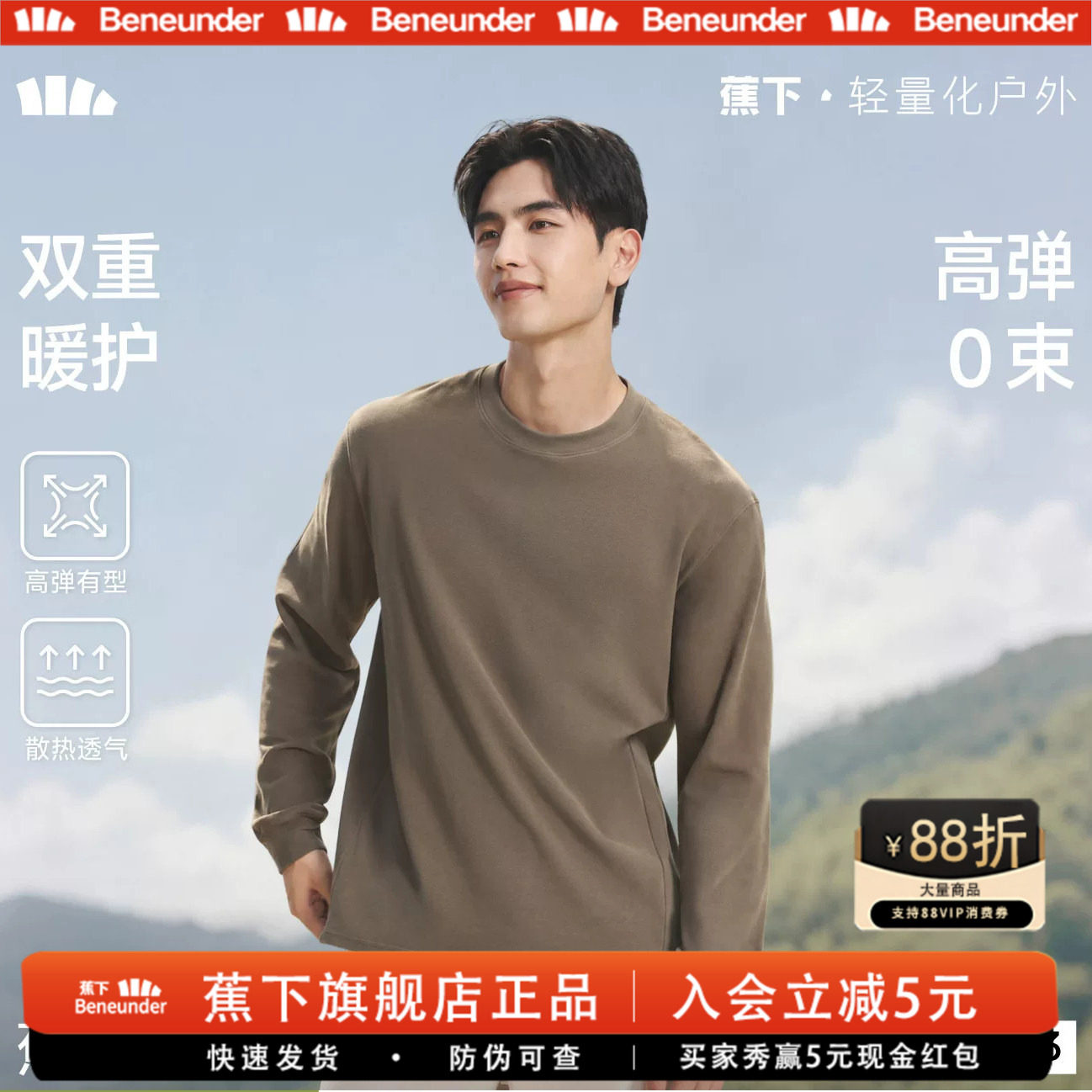 蕉下男士摇粒绒长袖T恤秋冬款