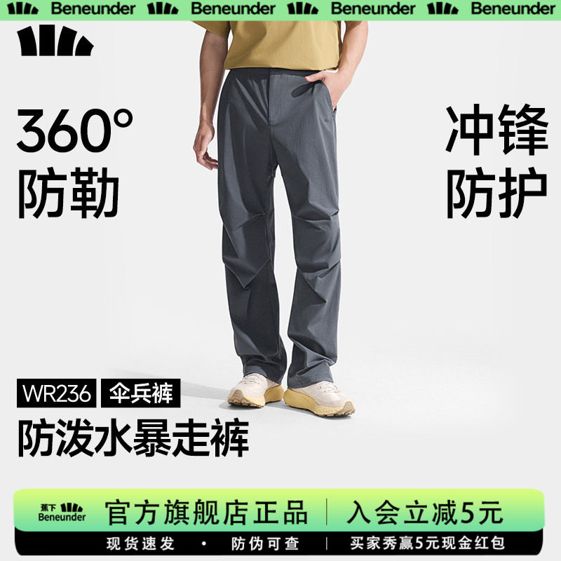 蕉下机能伞兵裤男士长裤宽松休闲图片