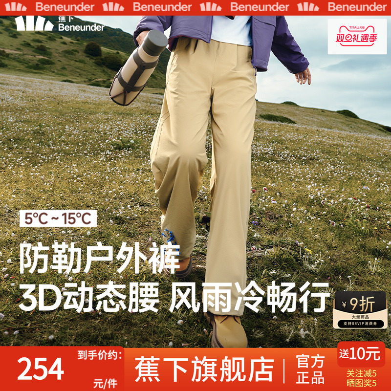 蕉下速干直筒裤女运动长裤健身跑步透气防风防水雨阔腿裤冲锋长裤