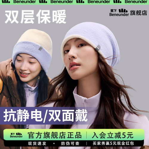 蕉下针织帽毛线帽子男女堆堆帽