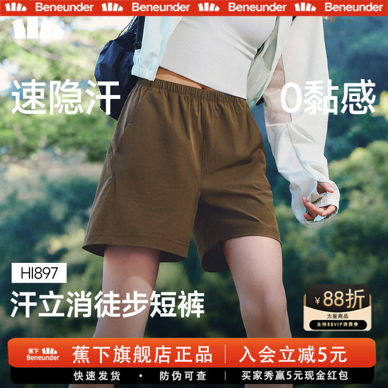 蕉下旗舰徒步短裤女轻薄速干新款