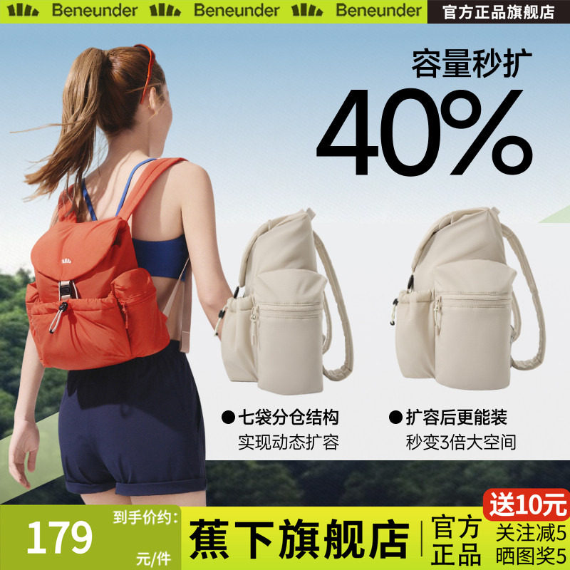 蕉下旗舰店双肩包女26新款旅游轻便上班小通勤运动背包户外登山包