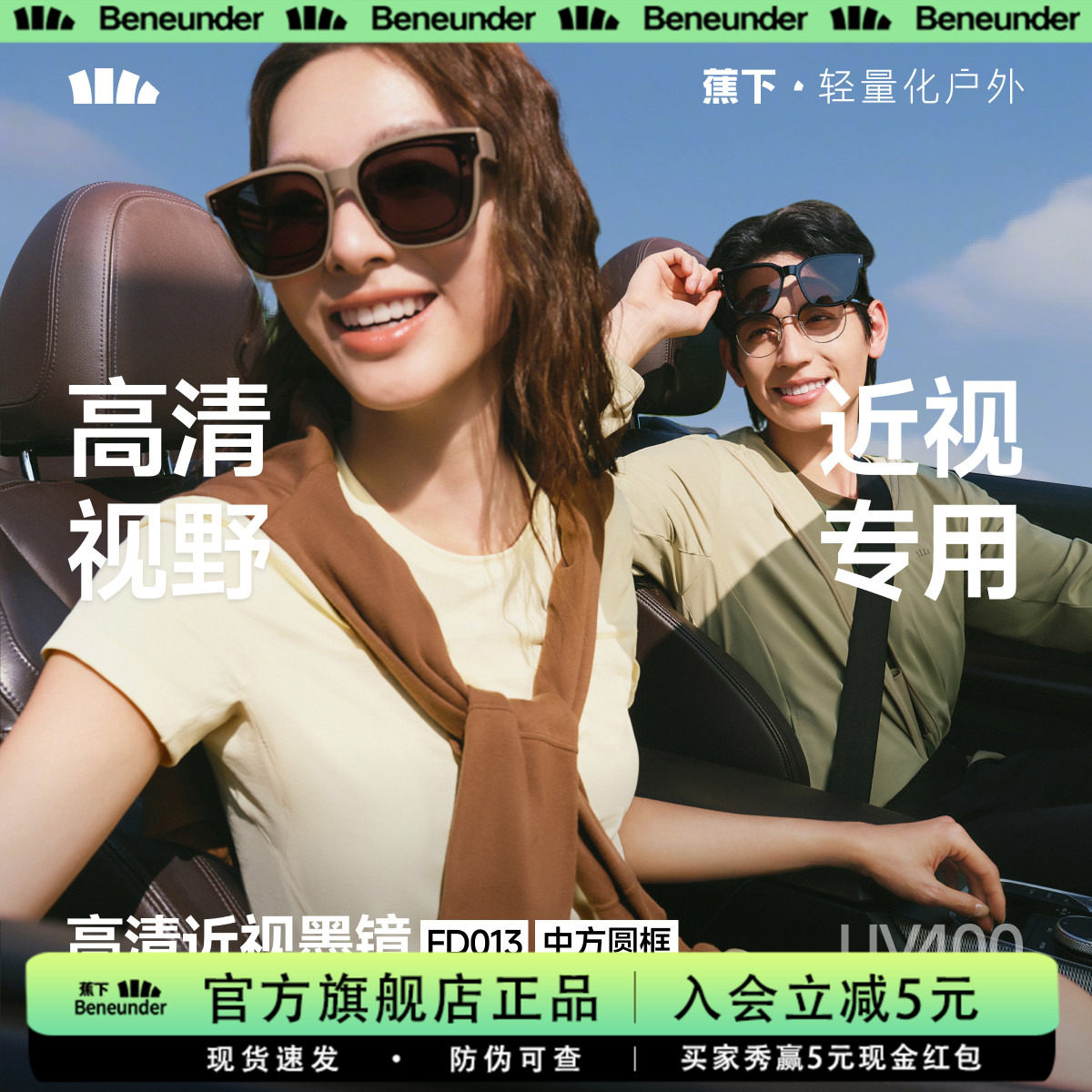 蕉下近视套镜方圆框偏光墨镜男女开车护眼可套近视太阳眼镜简约
