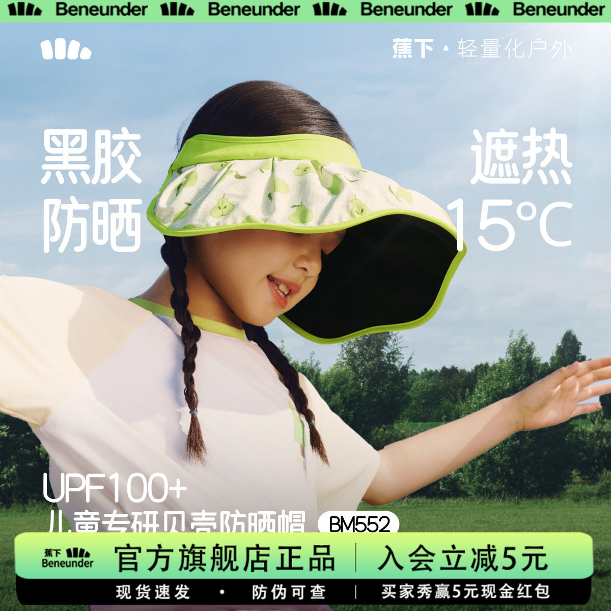 蕉下儿童空顶黑胶大檐防晒帽图片