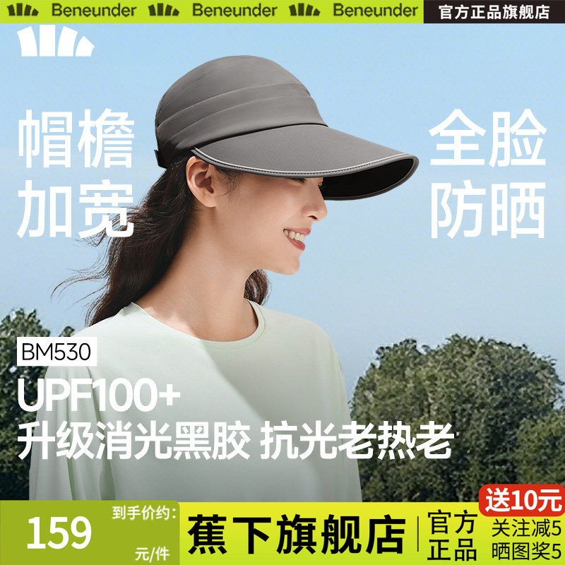 蕉下鸭舌帽大帽檐防晒帽黑胶遮阳女款新款夏季防紫外线透气太阳帽