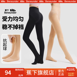 蕉下旗舰店秋冬加绒连裤 光腿打底袜 袜女不掉档黑色肉色压力瘦腿裤