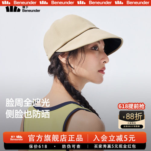蕉下短檐鸭舌帽女士户外遮阳帽