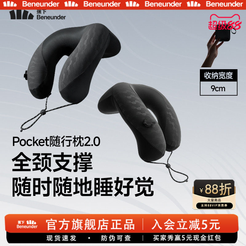 蕉下旗舰店旅行便携飞机充气枕头图片