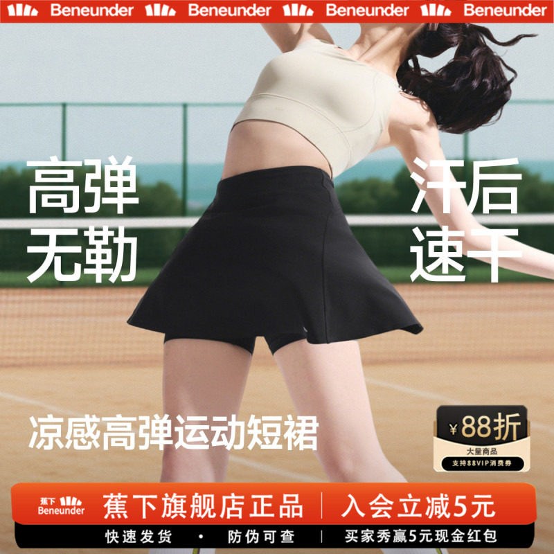 蕉下防泼水短裙裤女户外登山裤
