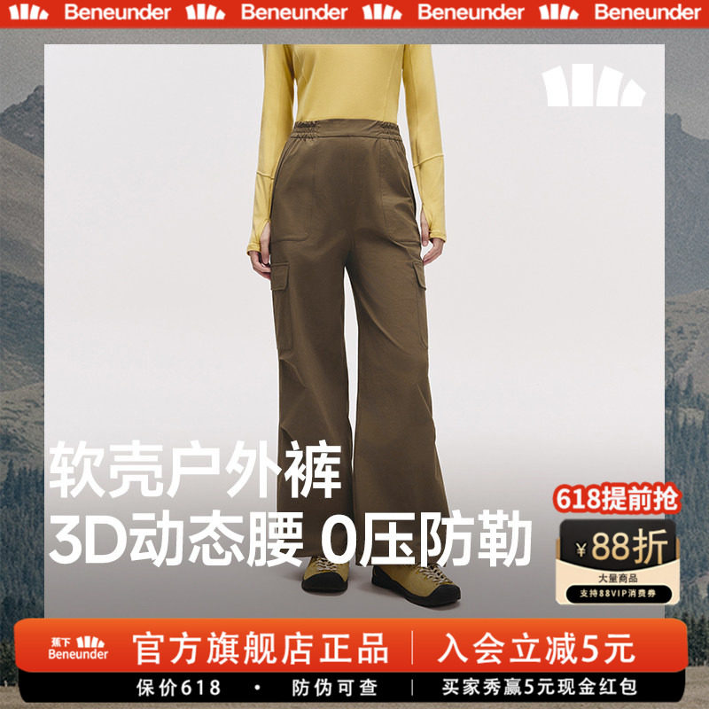 蕉下软壳裤垂感伞兵裤女防水户外