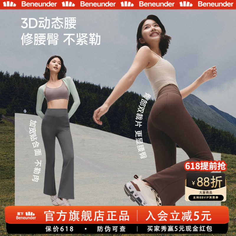 蕉下暴走微喇瑜伽裤女早秋加绒