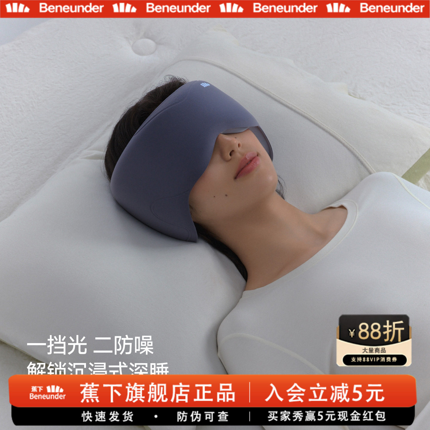 蕉下重力眼罩新款防噪音深度睡眠