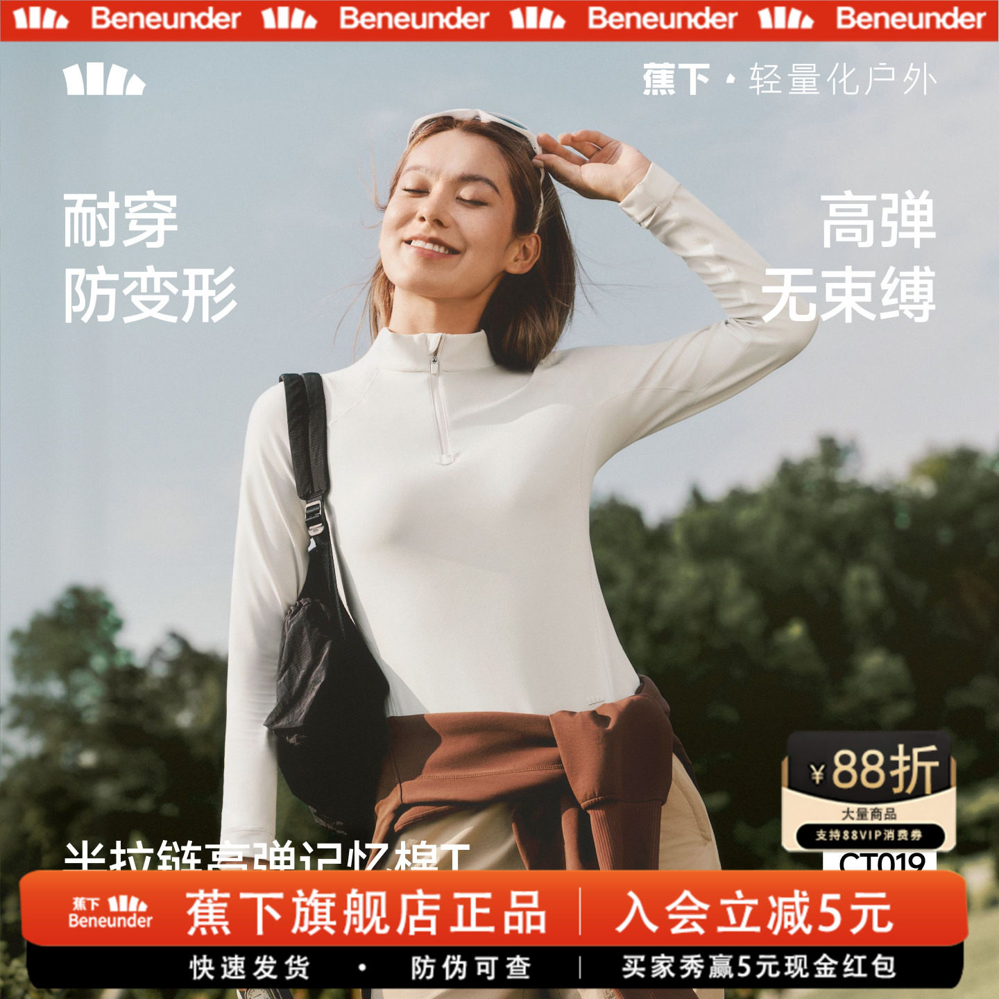 蕉下高弹显瘦半拉链长袖T恤女