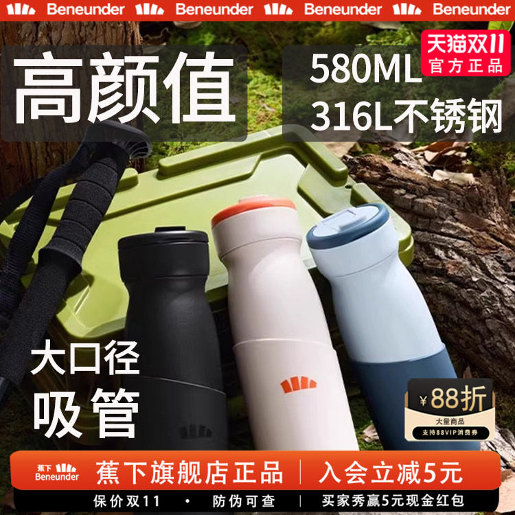 Beneunder旗舰店保温杯女小巧便携高颜值25新款吸管杯男大号水杯