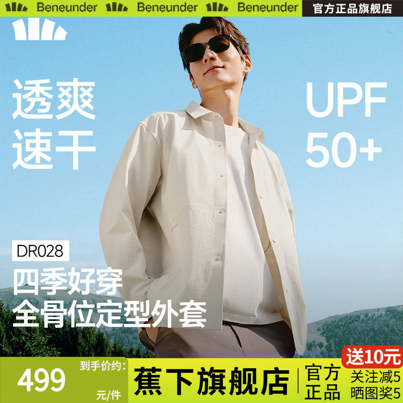 蕉下衬衫男士内搭休闲商务通勤高端免烫抗皱户外速干黑色长袖衬衣