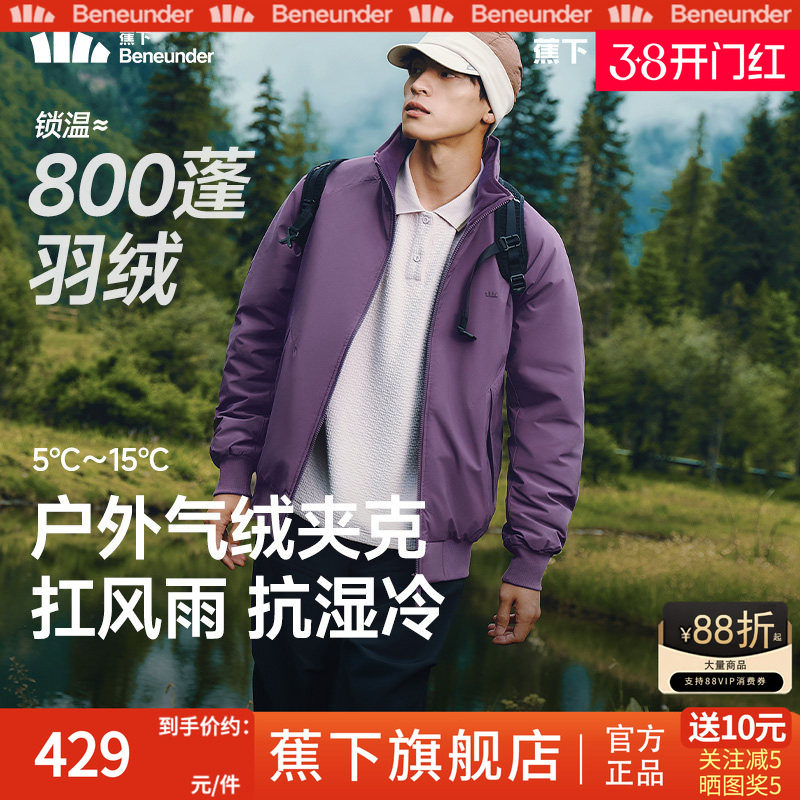 蕉下飞行员夹克男款立领气绒服棉袄防风防寒棉衣加厚保暖外套棉服