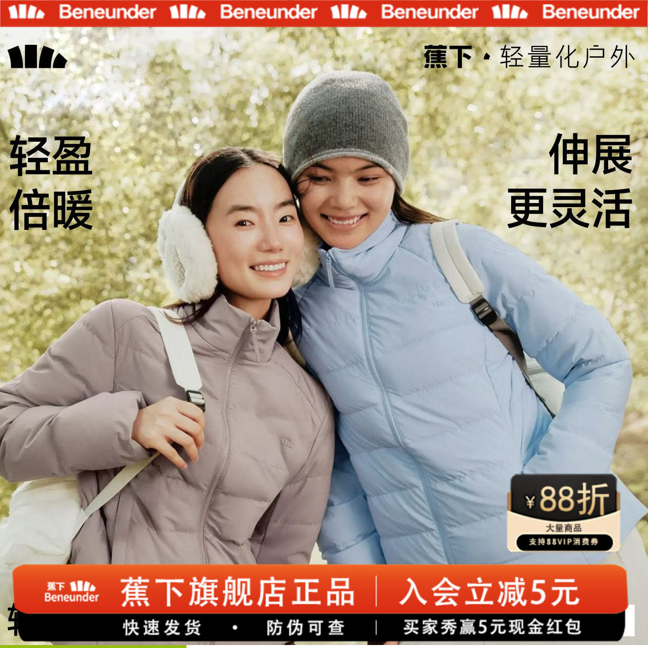 蕉下排骨修身轻薄羽绒服女士新款