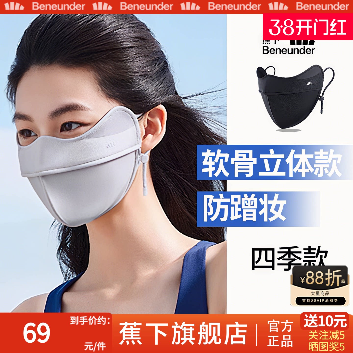 蕉下立体防晒口罩女新款护眼角3d面纱冰丝防紫外线软骨支撑薄面罩