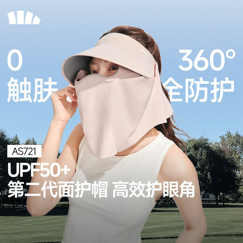 蕉下旗舰磁吸面护帽面罩防护帽防晒女帽子防紫外线遮阳可拆空顶帽