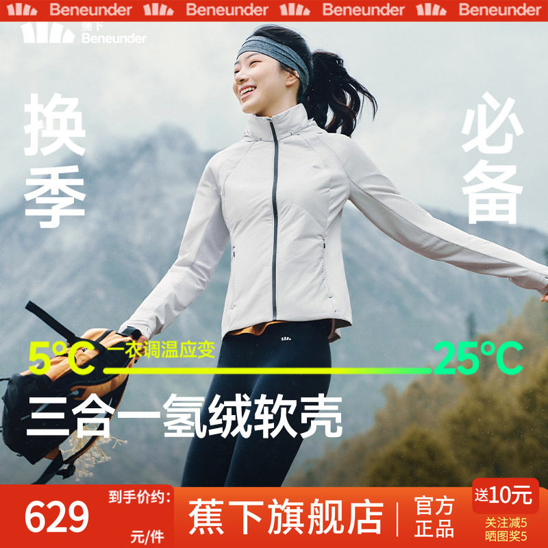 蕉下旗舰店运动气绒服女新款棉衣保暖似羽绒冲锋衣内胆修身短外套,居家日用,防护服,淘宝优惠券,粉丝福利购,淘宝优惠卷