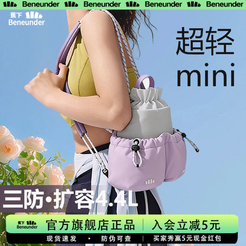 蕉下旗舰双肩包女士旅游上班轻薄防水通勤运动背包户外登山包小包