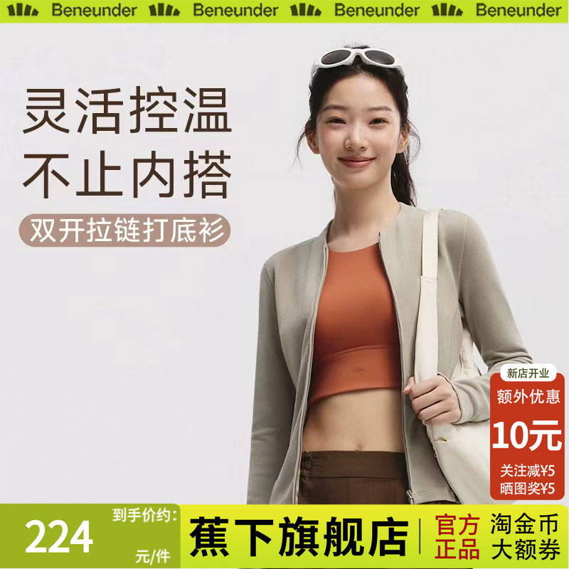 蕉下双开拉链摇粒绒开衫女秋新款