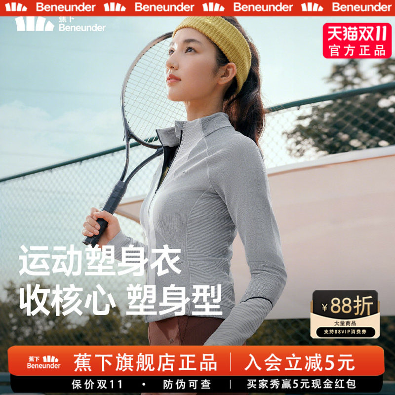 蕉下女士运动塑身衣修身显瘦速干