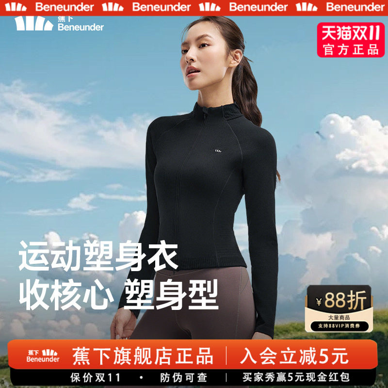 蕉下女士运动塑身衣修身显瘦速干