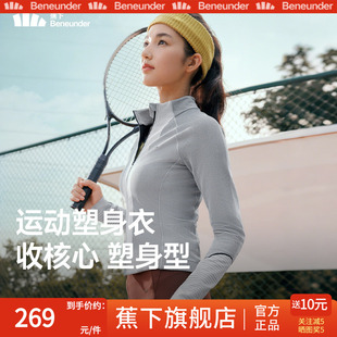 蕉下女士运动塑身衣修身显瘦速干上衣户外健身骑行服秋冬瑜伽外套