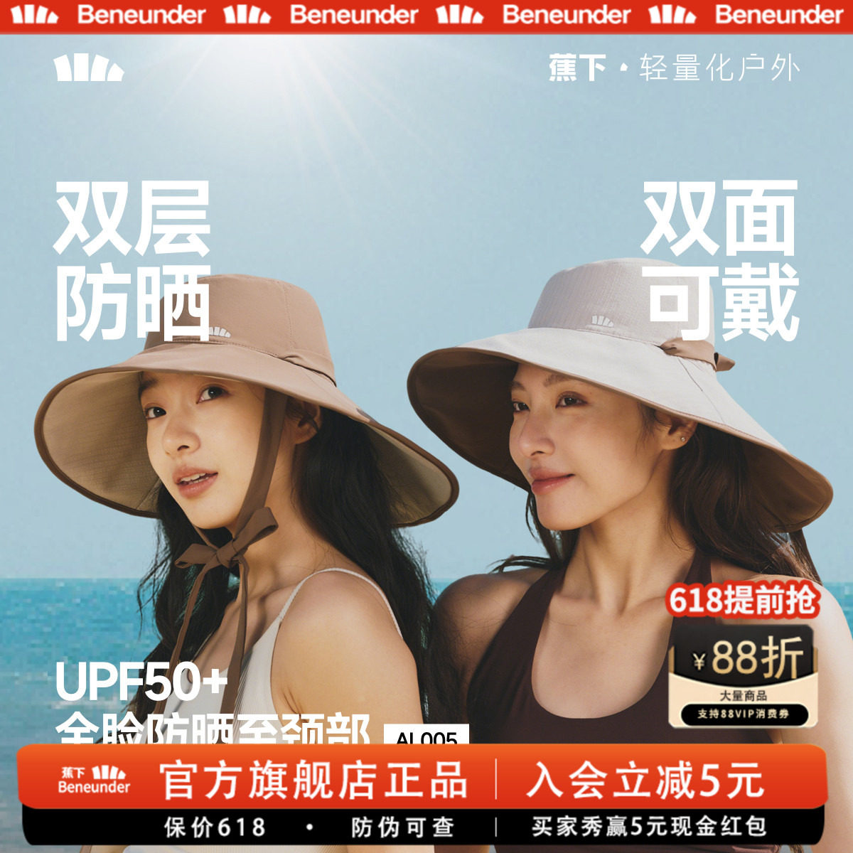 蕉下双面飘带渔夫帽女春夏2026新款防紫外线遮阳帽通勤黑胶防晒