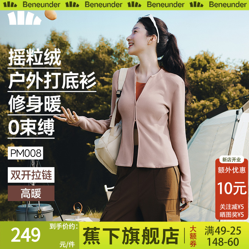 蕉下双开拉链摇粒绒开衫