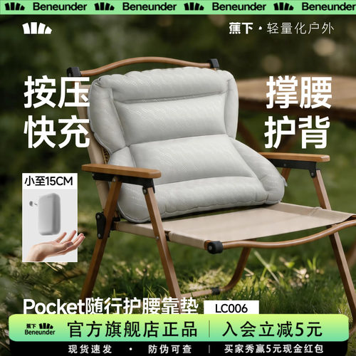 蕉下全支撑速充护腰靠垫