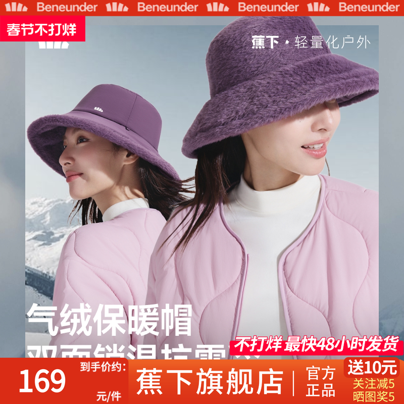 蕉下渔夫帽气绒保暖双面可戴大帽檐防晒秋冬季款遮阳女士户外帽子