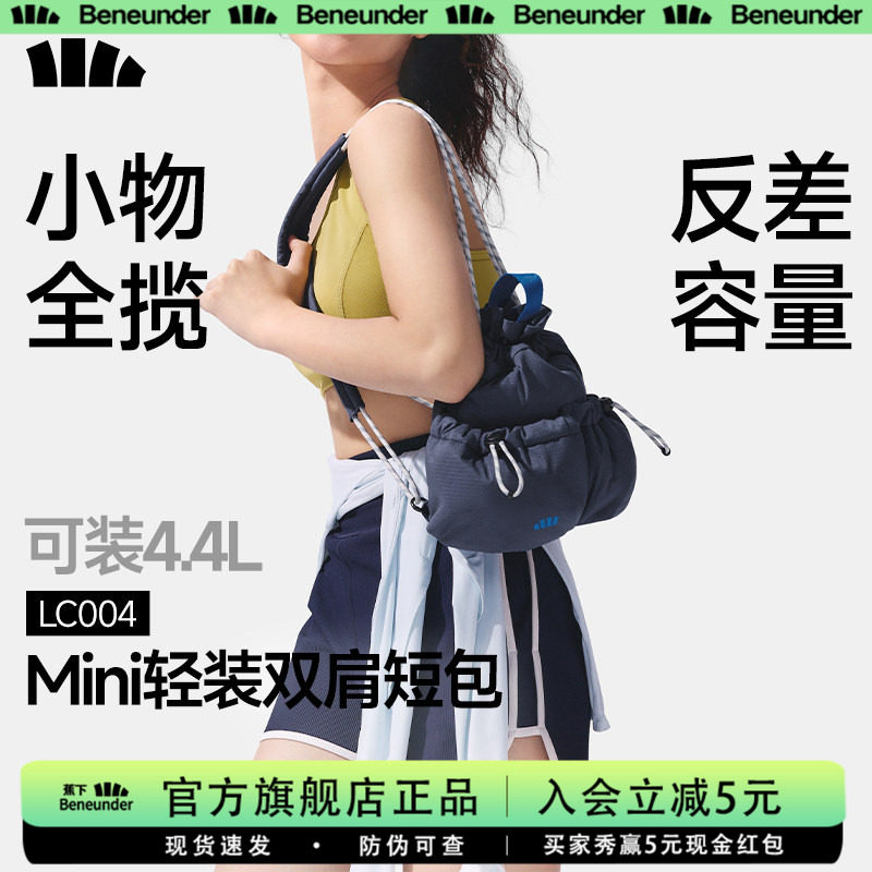蕉下迷你双肩包女26春夏新款出游防水背包高颜值通勤轻便小背包
