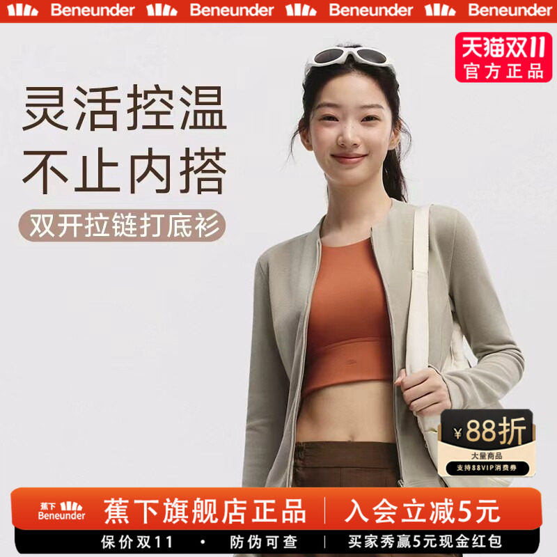 蕉下双开拉链摇粒绒开衫女秋新款