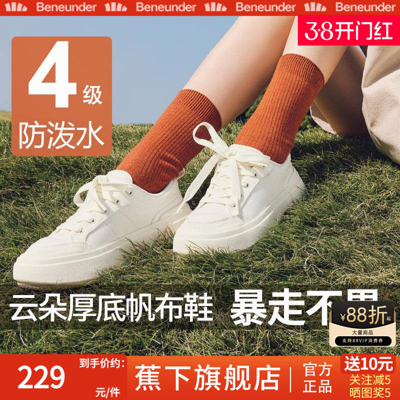 蕉下女帆布鞋黑色板鞋厚底增高低帮百搭小白鞋复古休闲运动鞋子