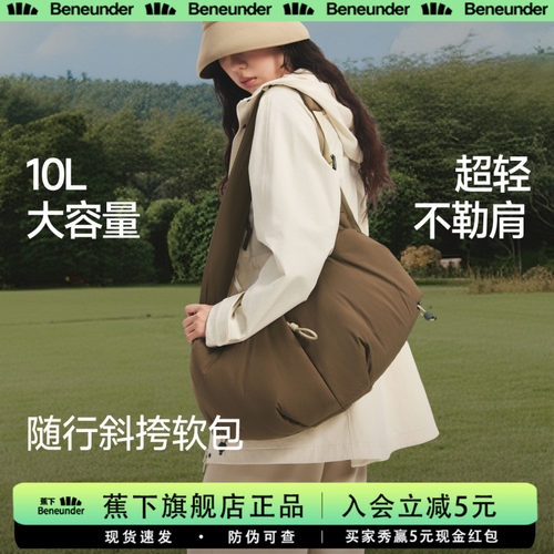 蕉下斜挎包男女小众2026新款超轻